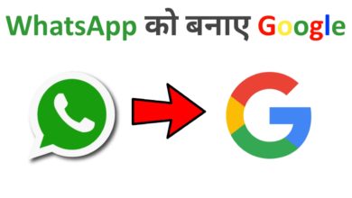 How To Use WhatsApp As A Google Search Engine | Activate WhatsApp Bot