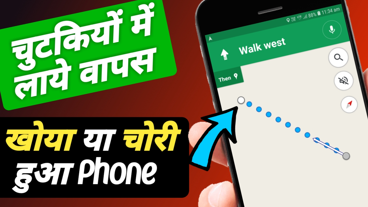 How to Find Lost Mobile Phone without IMEI Number or Mobile Number