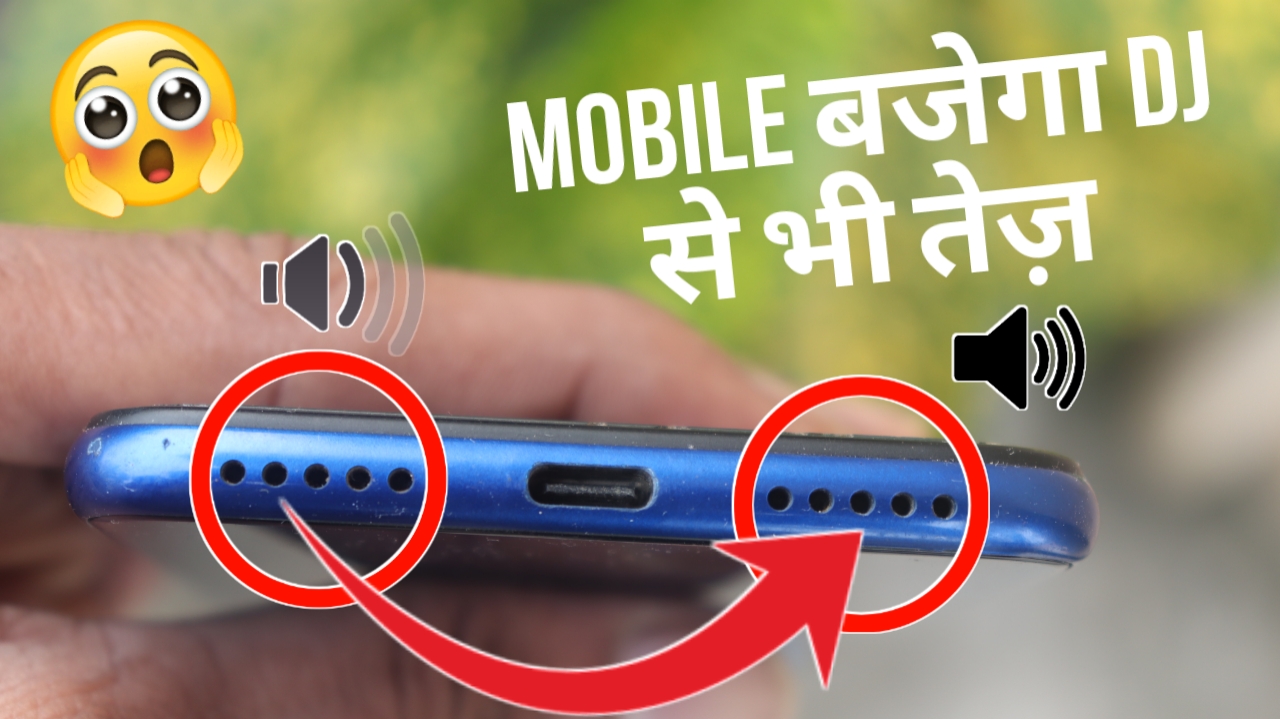 Mobile Phone Ki Awaaz Kaise Badhaye 100% working - मोबाइल की आवाज़ कैसे बढ़ाये