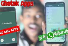 5 Ghatak Apps 2020 Hidden Apps on Play Store GF Ke WhatsApp Message Kaise Padhe Fake Call Apps