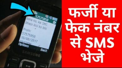 Send Fake SMS without Showing Your Mobile Number
