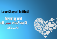 Love Shayari Image