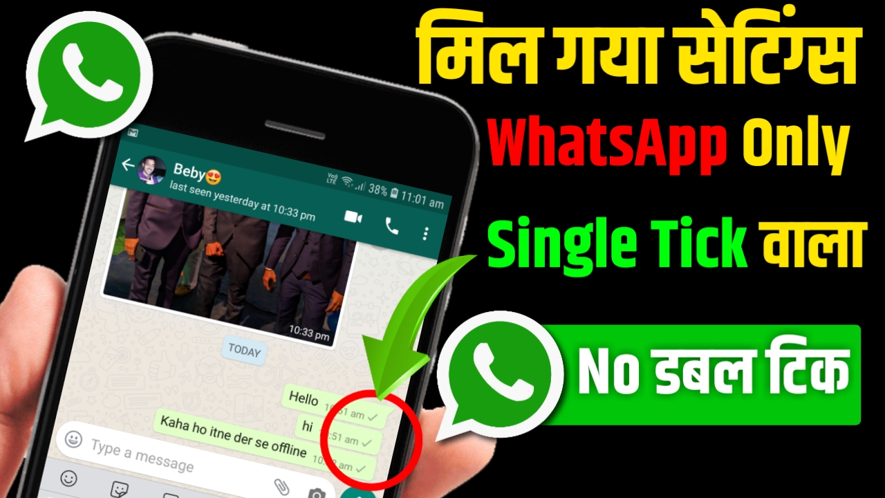 WhatsApp No Double Tick Settings WhatsApp Single Tick Only Hide Double Tick on WhatsApp 2020