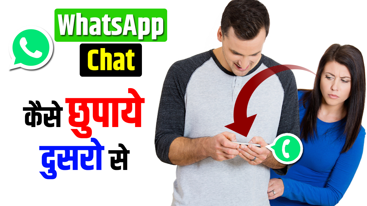 How to Hide WhatsApp Chat from Other Person