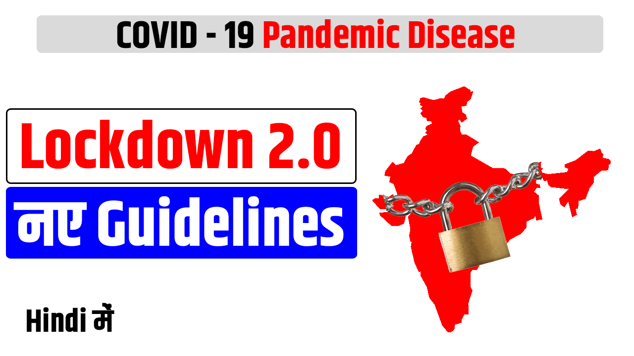 Lockdown 2.0 Guidelines in HindiLockdown 2.0 Guidelines in Hindi