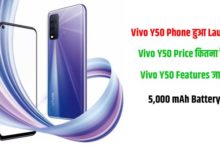 Vivo Y50 Phone Vivo Y50 Features Vivo Y50 Price