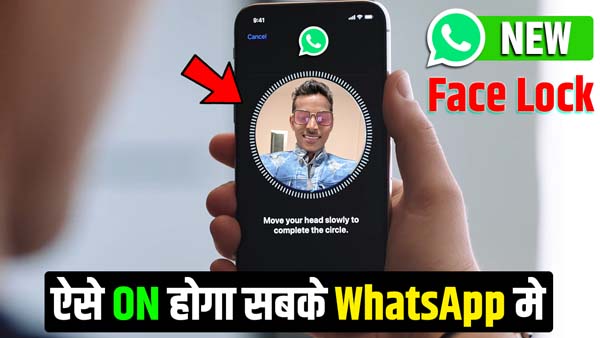 WhatsApp Face Lock Android