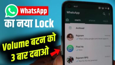 WhatsApp New Lock