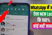WhatsApp New Lock 2020