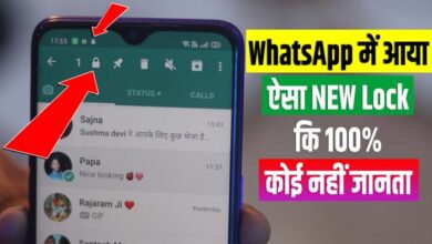 WhatsApp New Lock 2020