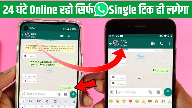WhatsApp Only Single Tick