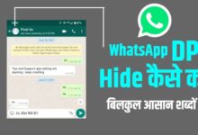 Hide WhatsApp DP