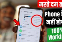 Mobile Phone Hang Problem Solution in Hindi