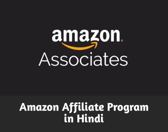 Amazon Affiliate Program in Hindi