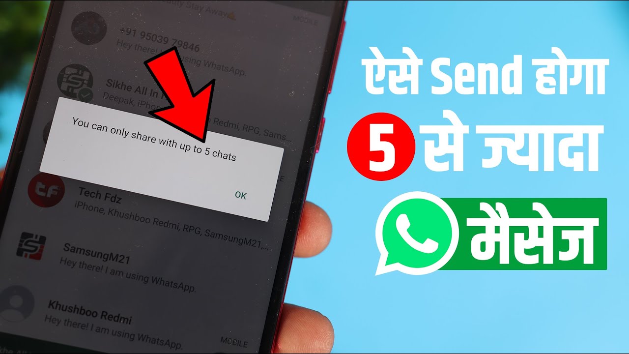 WhatsApp Par 5 Se Jyada Message Kaise Bheje