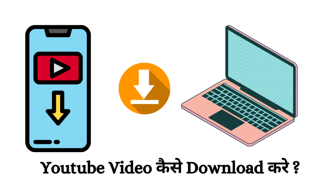 YouTube Video Download Kaise Kare in Hindi