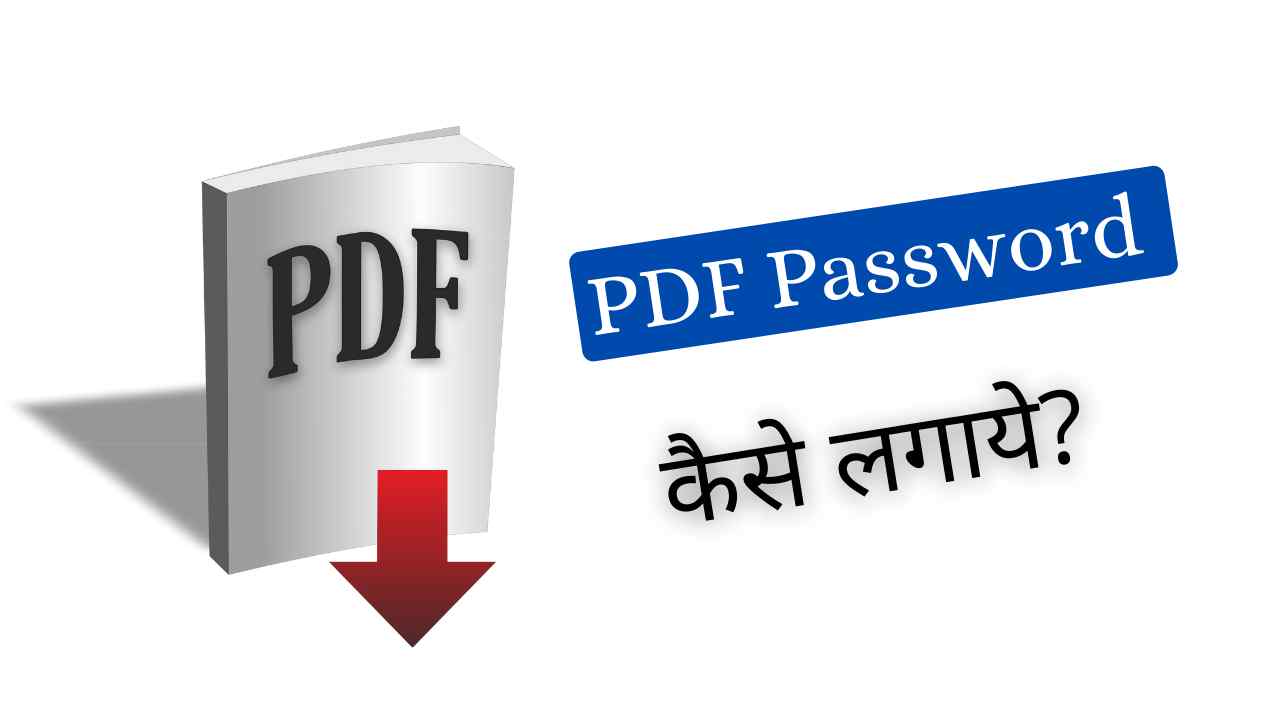 pdf documents me password kaise dale