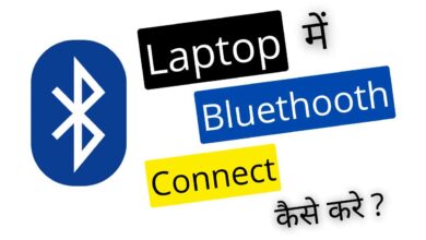 pc me bluetooth kaise connect kare