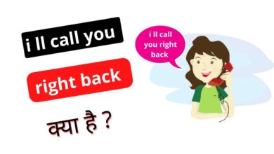 i ll call you right back hindi meaning Archives - TechFdz