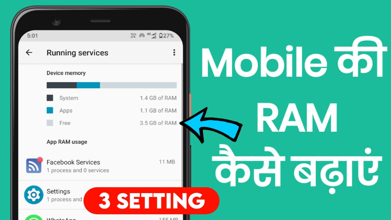 Mobile Ki Ram Kaise Badhaye