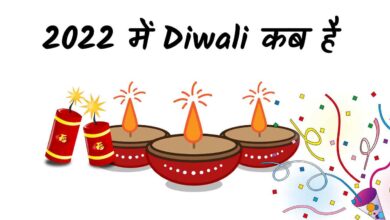 Chhoti Diwali Kab Ki Hai 2022