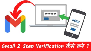2 Step Verification On Complete kaise kare