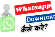 Kaise Whatsapp Download Karna Hai