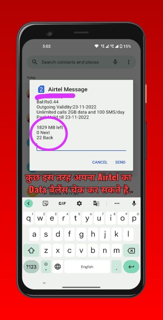 Airtel Ka Data Kaise Check Kare 4G