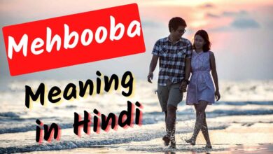 Mehbooba meaning in English