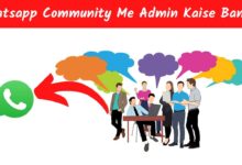 What is Group Community in Hindi