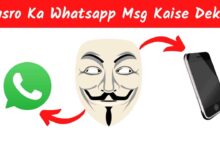 Kisi Ka Whatsapp Apne Mobile Me Kaise Chalaye