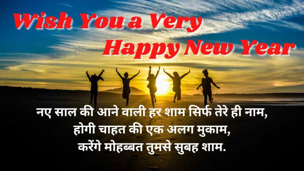 happy new year in hindi language