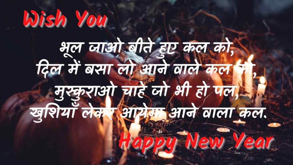 happy new year 2023 images in hindi