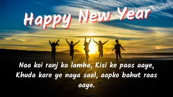 happy new year 2023 in hindi