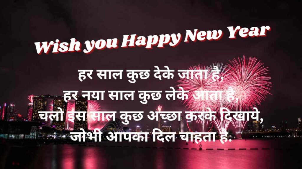 new year quotes 2023 in hindi