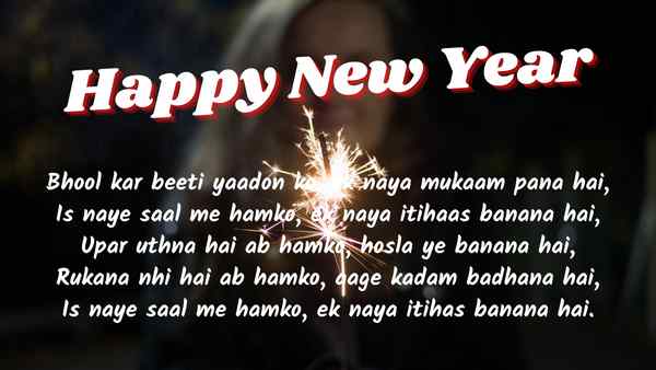 happy new year 2023 quotes in hindi