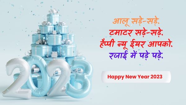 Happy New Year 2023 Funny Shayari in Hindi