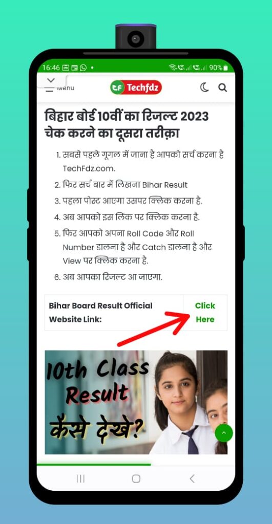 Bihar Board 10th Result 2023 Link,