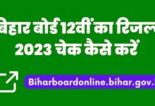Biharboardonline.bihar.gov.In