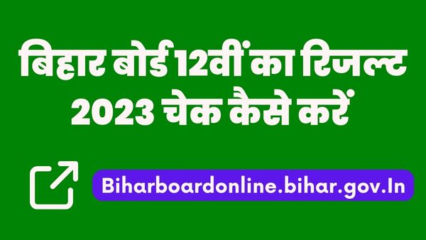 Biharboardonline.bihar.gov.In