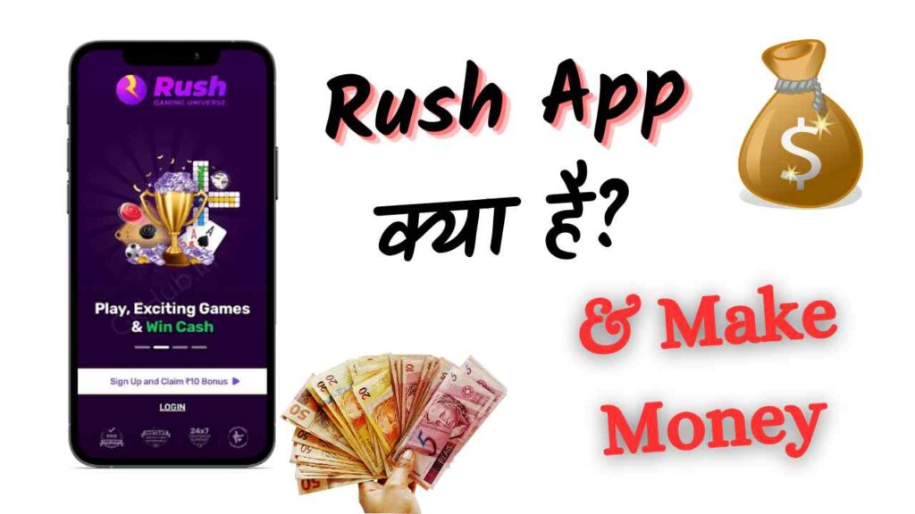 Rush App Download