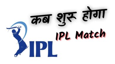 IPL Kab Se Start Ho Raha Hai 2023 Mein