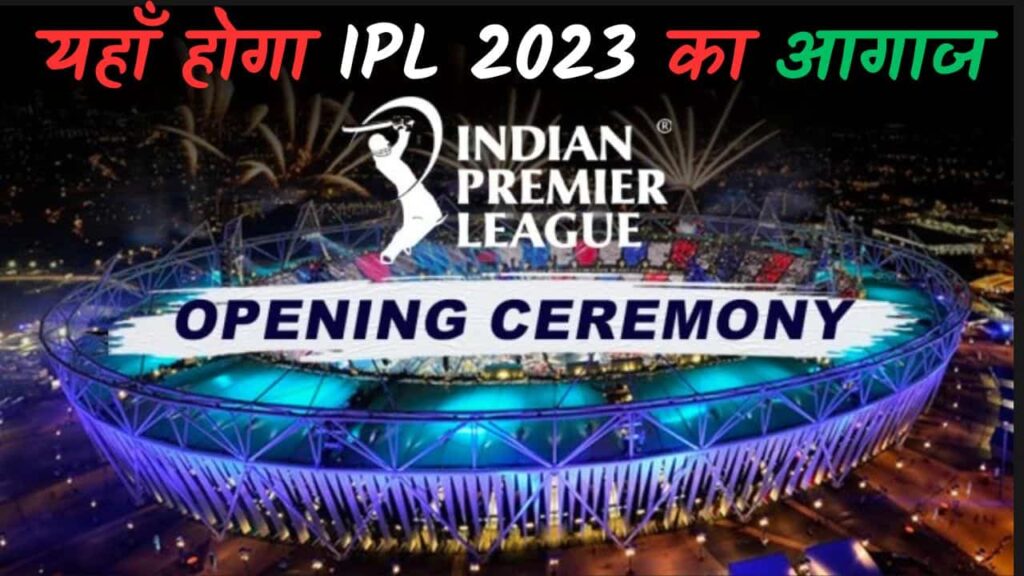 Indian Premier League 2023 Opening Ceremony