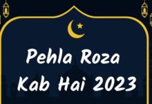 Pehla Roza Kab Hai 2023