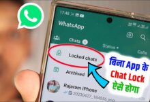 WhatsApp Chat Lock Kaise Kare Bina App Ke | Chat Lock For WhatsApp
