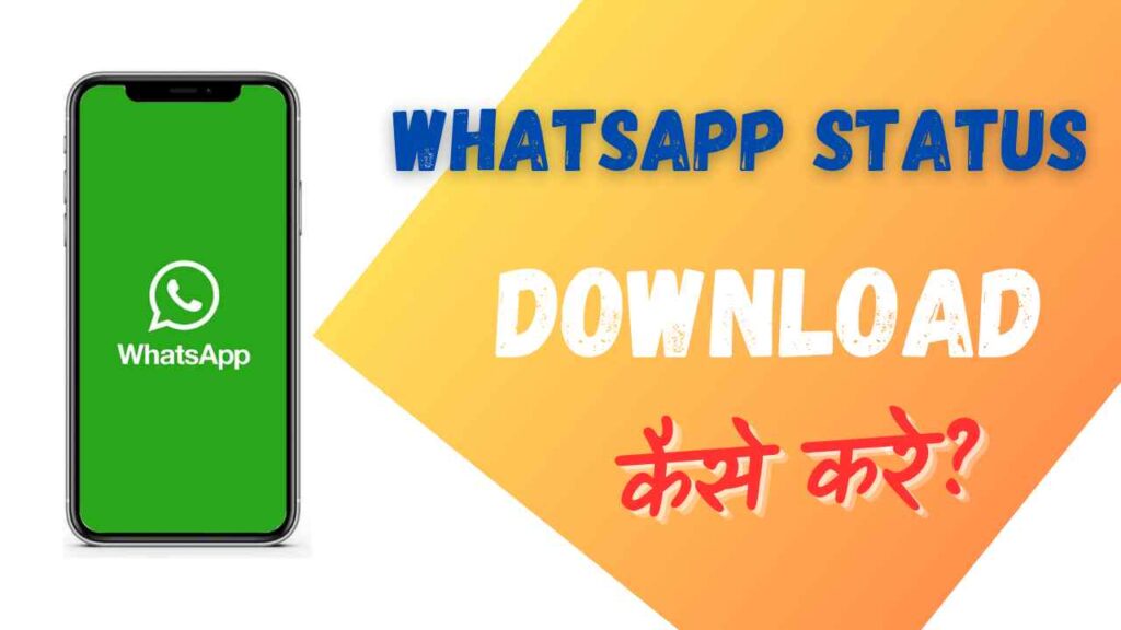 WhatsApp Status Download App