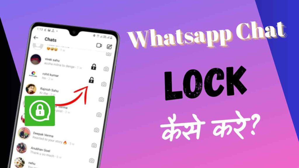 WhatsApp Chat Lock Kaise Kare Bina App Ke