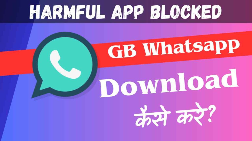 Harmful App Blocked GB WhatsApp Kaise Download Kare