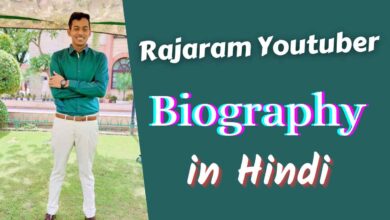 Rajaram Prasad Biography in Hindi