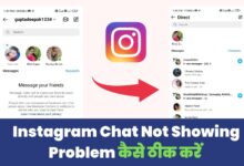 Instagram Message Problem | Instagram Chat Not Showing Problem